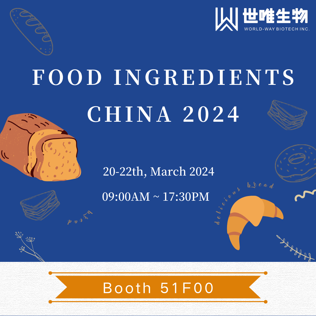 【Invitation】World-way Biotech Meet in Shanghai FIC (2024/3/20-22) 